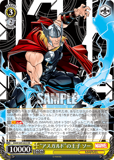 新弾紹介】Marvel/Card Collection【ヴァイスシュヴァルツ 新弾紹介】Marvel/Card Collection【ヴァイスシュヴァルツ