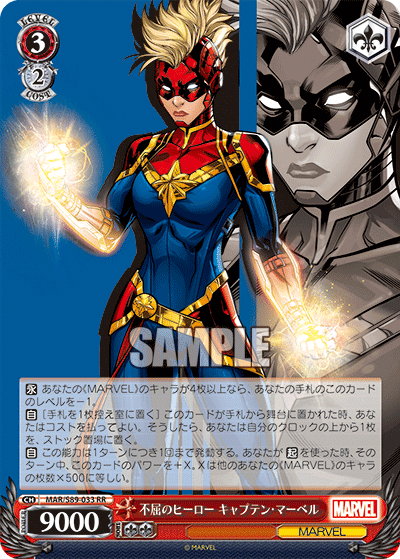 新弾紹介】Marvel/Card Collection【ヴァイスシュヴァルツ 新弾紹介】Marvel/Card Collection【ヴァイスシュヴァルツ