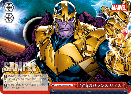 新弾紹介】Marvel/Card Collection【ヴァイスシュヴァルツ