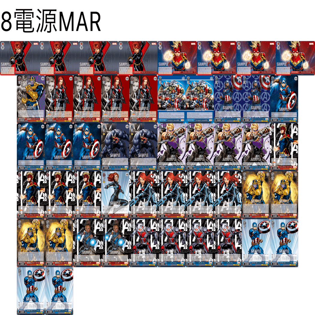 ヴァイス MARVEL 8電源 デッキ 新弾紹介】Marvel/Card Collection【ヴァイスシュヴァルツ】｜あるぱか
