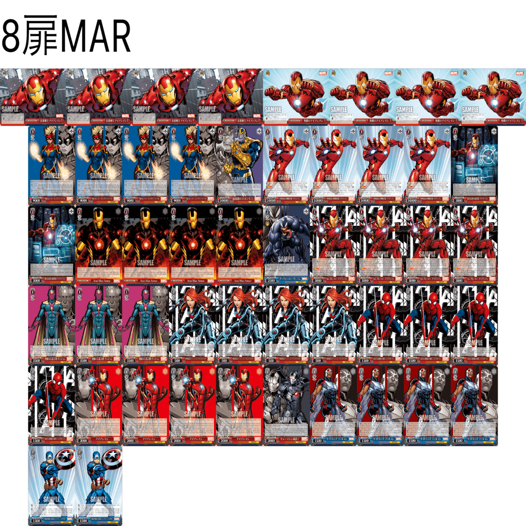 MARVEL　８扉　デッキ ヴァイスシュバルツ marvel マーベル 8門 デッキ デッキレシピ】MARVEL