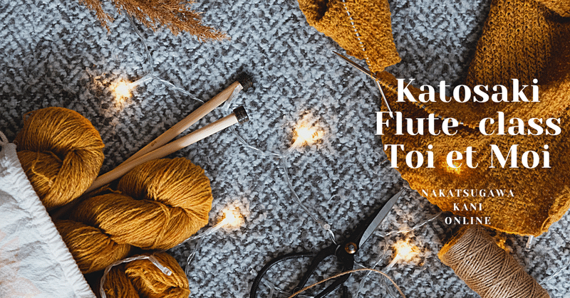 ほどいて編んで、またほどいて編んで～久々の編み物🧶～｜加藤早紀 / 信号が一本のところに住んでいるフルーティスト｜note