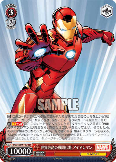 新弾紹介】Marvel/Card Collection【ヴァイスシュヴァルツ 新弾紹介】Marvel/Card Collection【ヴァイスシュヴァルツ