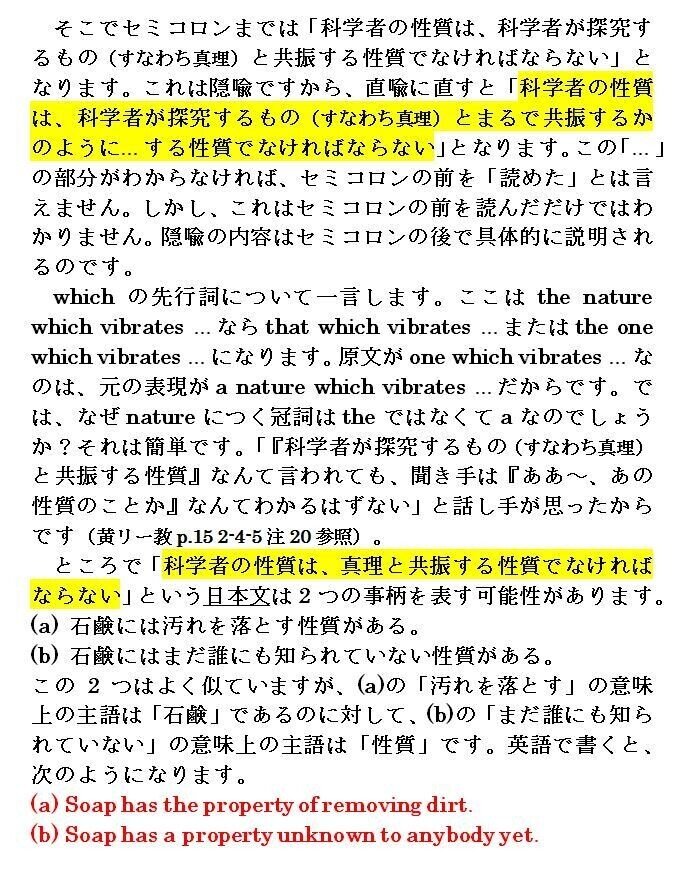 私家版 戦前入試問題で学ぶ英文解釈(90) 問題・解答・解説｜薬袋善郎