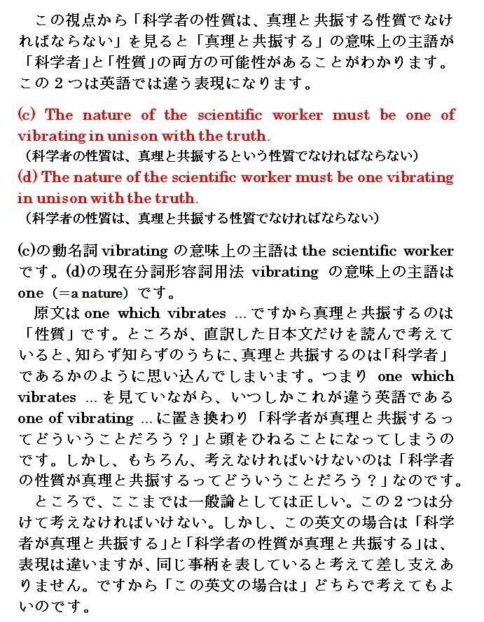 私家版 戦前入試問題で学ぶ英文解釈 90 問題 解答 解説 薬袋善郎 Note