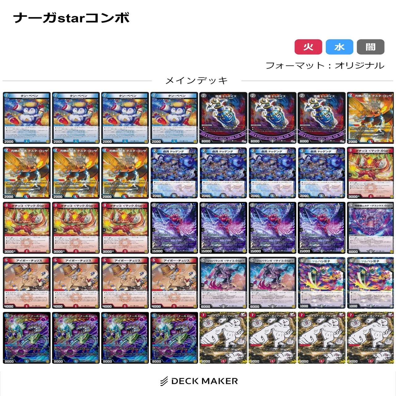 格安デュエマデッキ工場｜狭間レヴィ