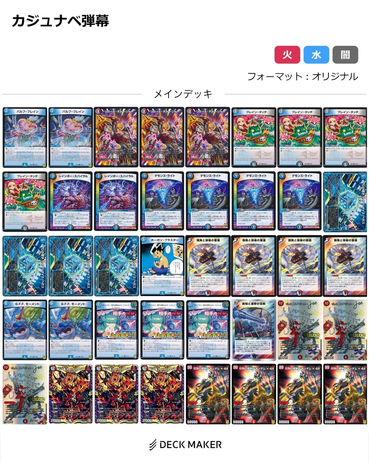 デュエマ　まとめ売り・デッキ整理　微高レート 格安デュエマデッキ工場｜狭間レヴィ