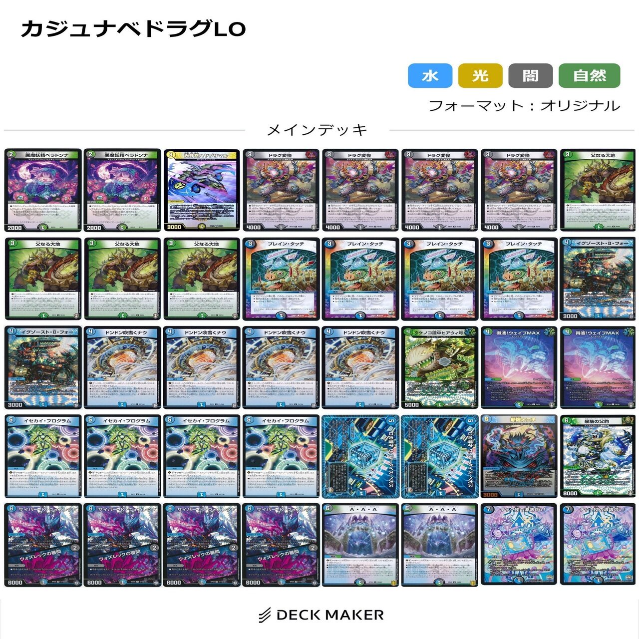 格安デュエマデッキ工場｜狭間レヴィ