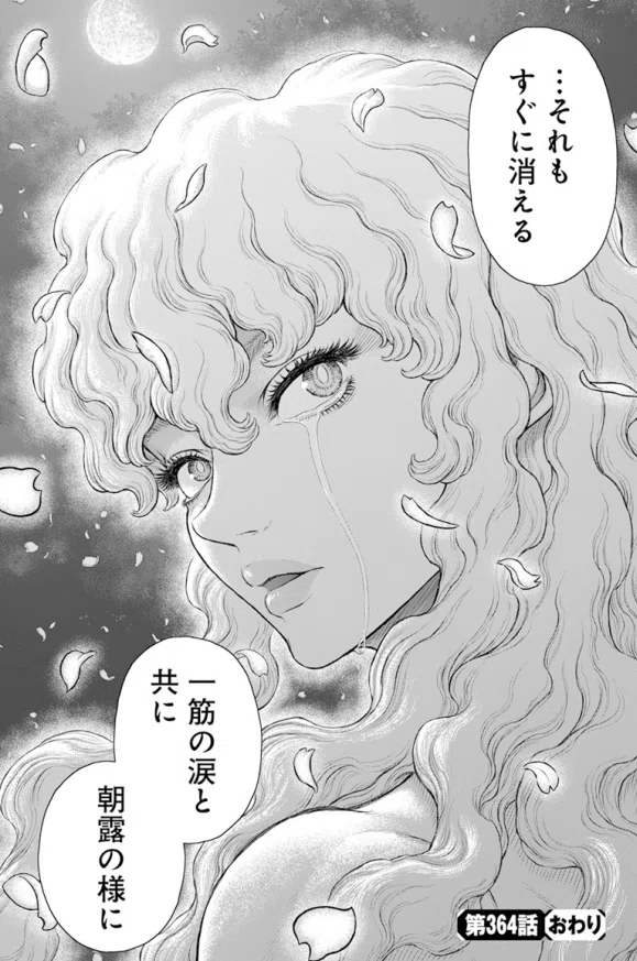 ベルセルクはブレードランナーだった 雪雪 Note