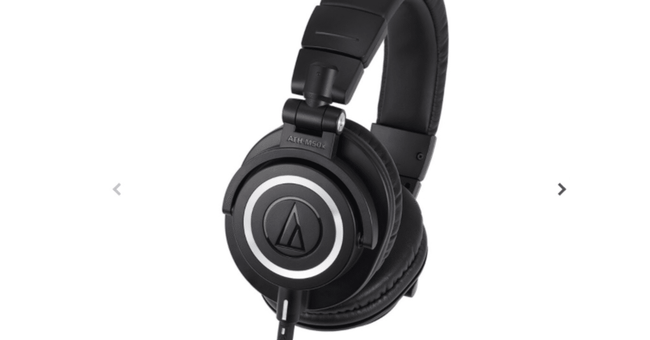ヘッドホン購入！！】オーディオテクニカ ATH-M50x レビューします