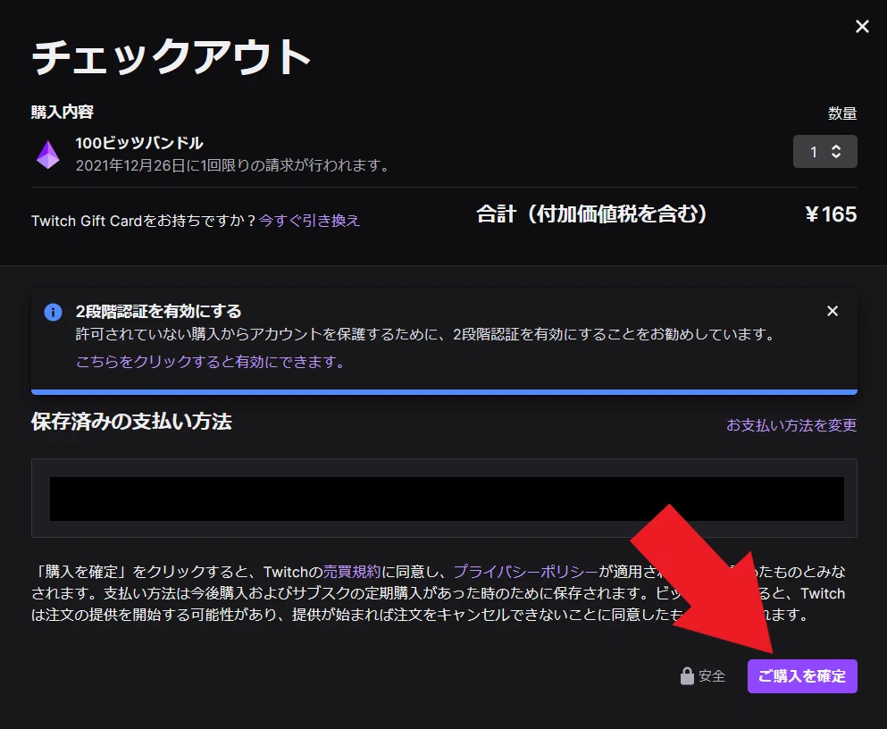 配信の投げ銭のやり方と気を付けるポイント Youtube Twitch まよい Note