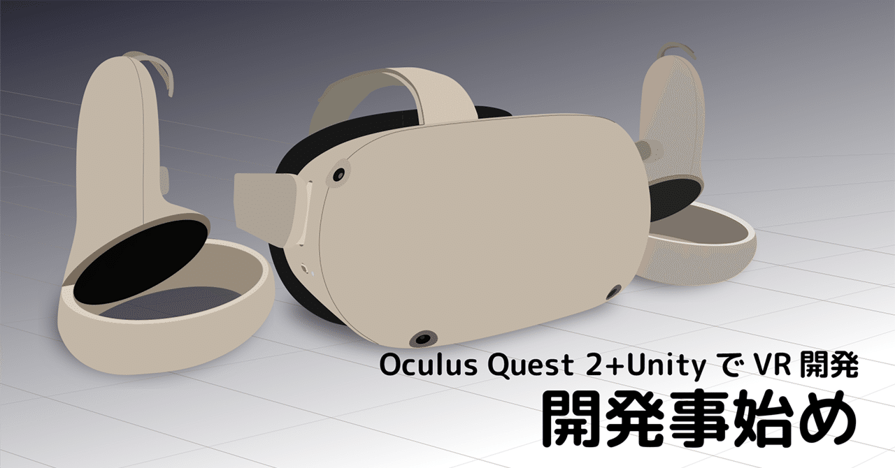 Oculus Quest