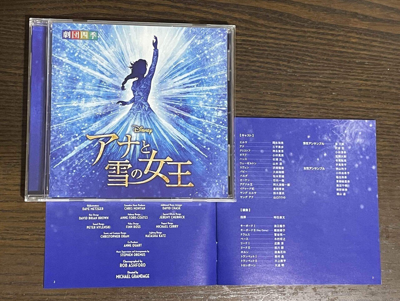 劇団四季 アナと雪の女王 21 12 25 マチネ Nori Note