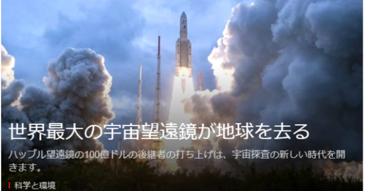１兆円で何が買える 例えば宇宙望遠鏡 遊べるうちに遊びましょう Note