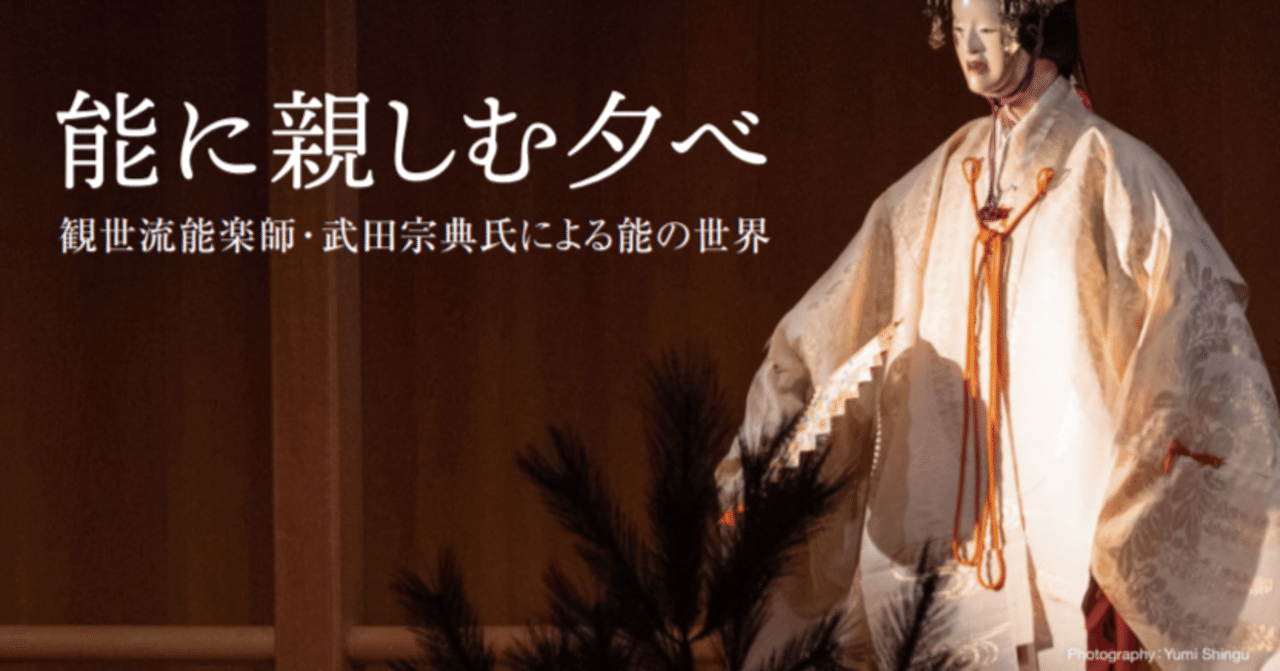 奈良尾の街に能楽を Goto Adventure Inn Note