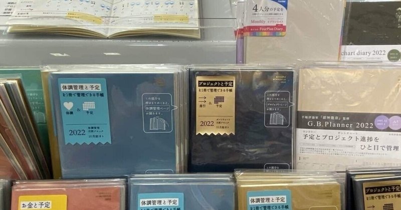 神すぎる　１００円ショップ　セリアのバーチカル手帳