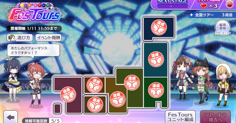 シャニマス攻略 の新着タグ記事一覧 Note つくる つながる とどける