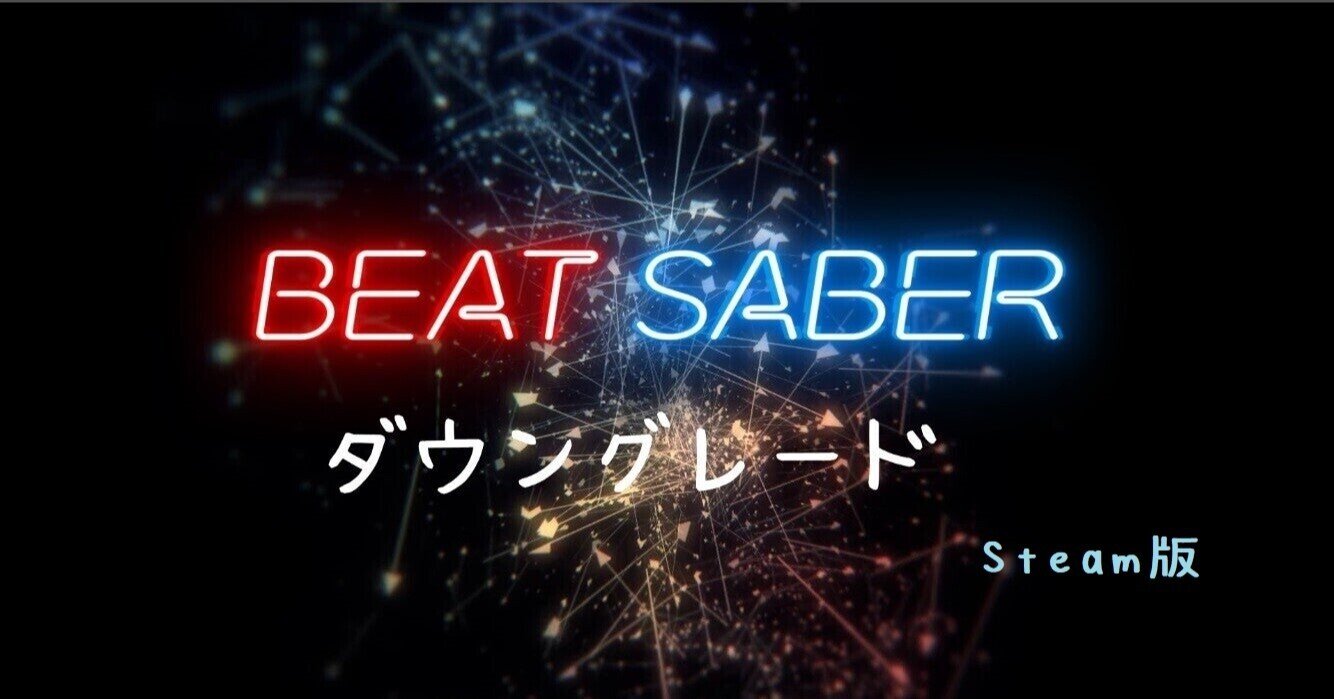 Steam BeatSaber MOD