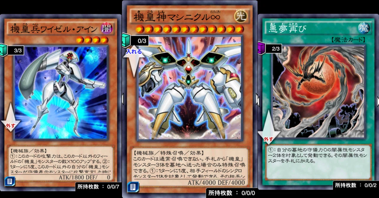 機皇神マシニクル∞を100回召喚する【遊戯王デュエルリンクス】｜漢字Talk