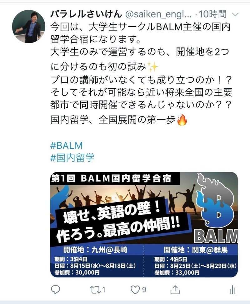 絶対に英語しかしゃべってはいけない 斉藤健一 Note 絶対に英語しかしゃべってはいけない 斉藤健一 Note