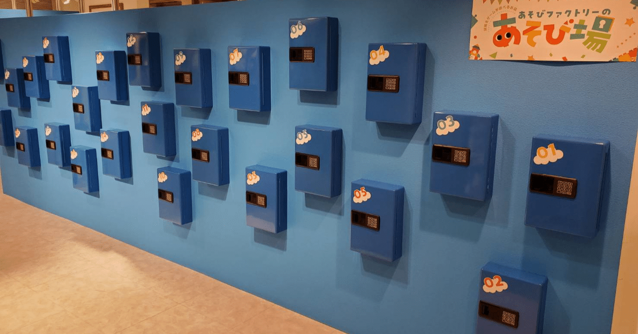 謎解き ワンダーエッグ・プライオリティ謎解きゲーム「地下庭園に隠