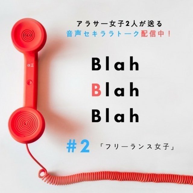 BlahBlahBlah_2バナー_note_