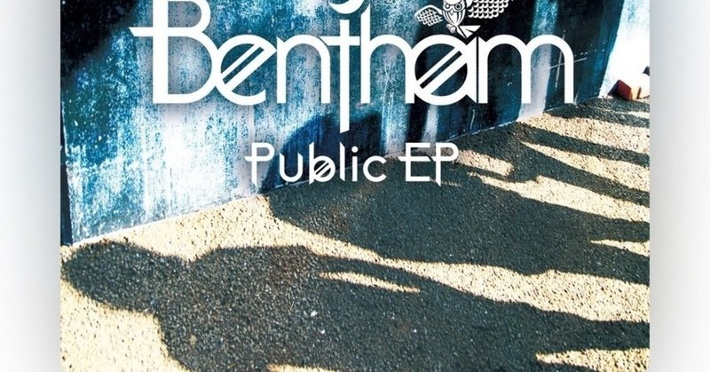 Bentham（ベンサム）のこの3曲は絶対聞くべし。