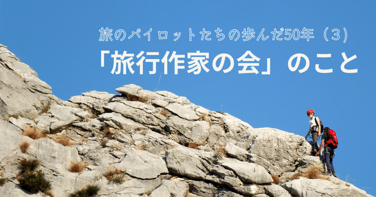 たびんぐ18四国足摺岬・祖谷溪1979年度版