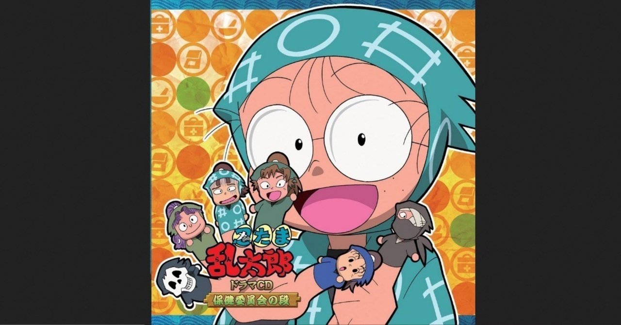 委員会にこめられていた無限の可能性 えんじ 忍たまのお話 Note 委員会にこめられていた無限の可能性 えんじ 忍たまのお話 Note