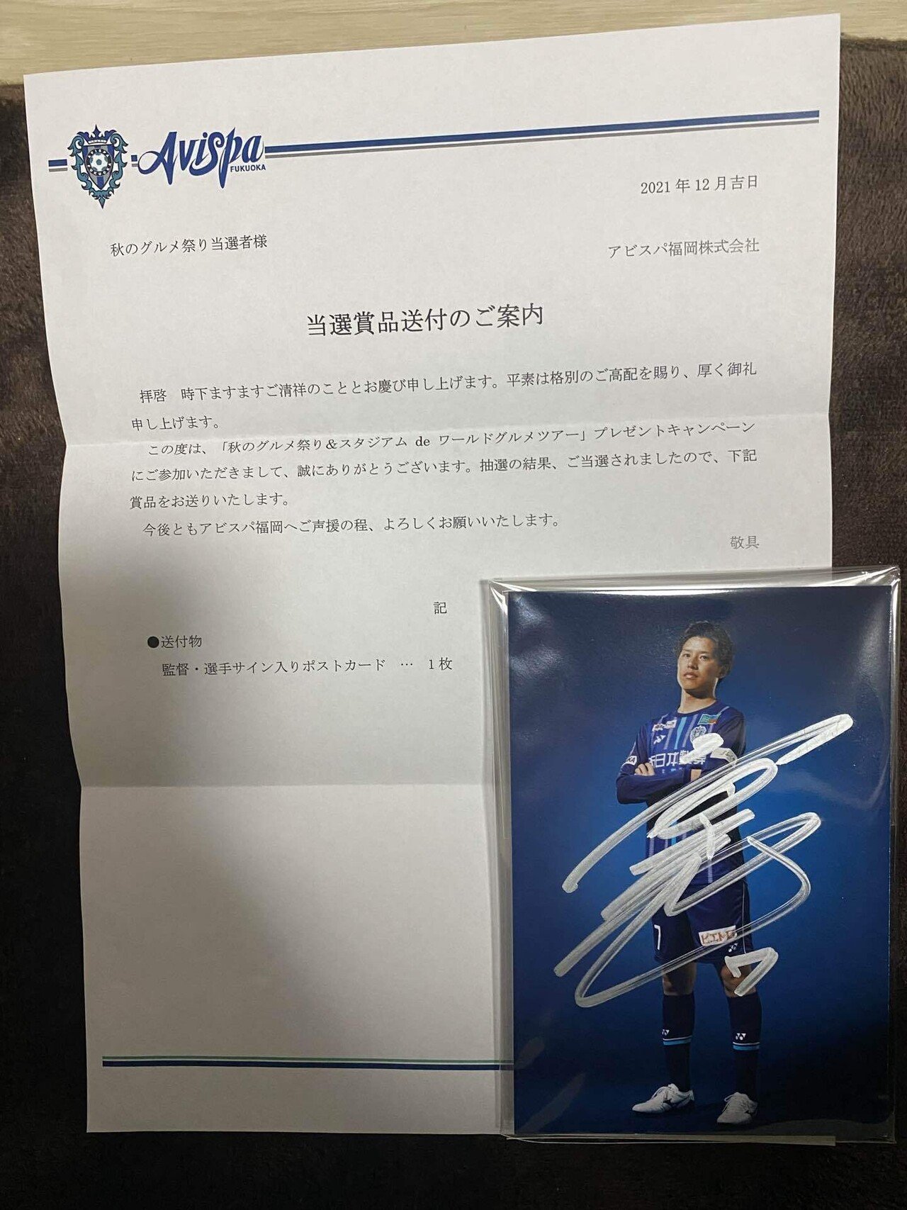 集めたアビスパグッズをただひたすらに自慢するだけのnote feat 集めたアビスパグッズをただひたすらに自慢するだけのnote feat