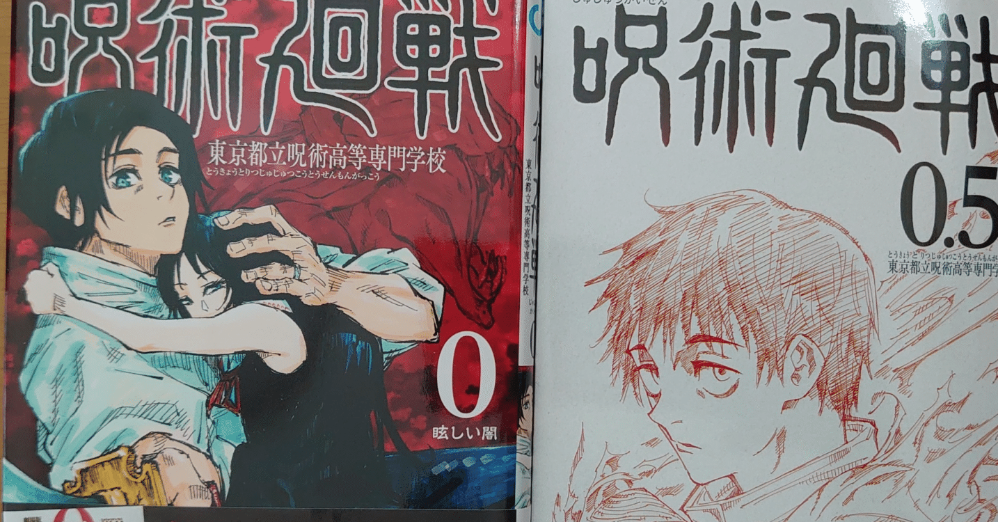 考察 五条 夏油への最後の言葉は 一人は寂しいよ だと思う理由 華染凪人 Note