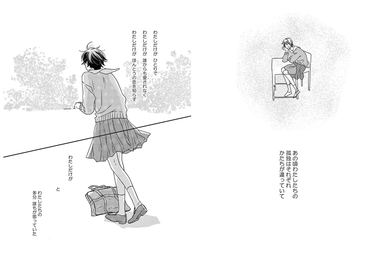 ヤマシタトモコ違国日記線画