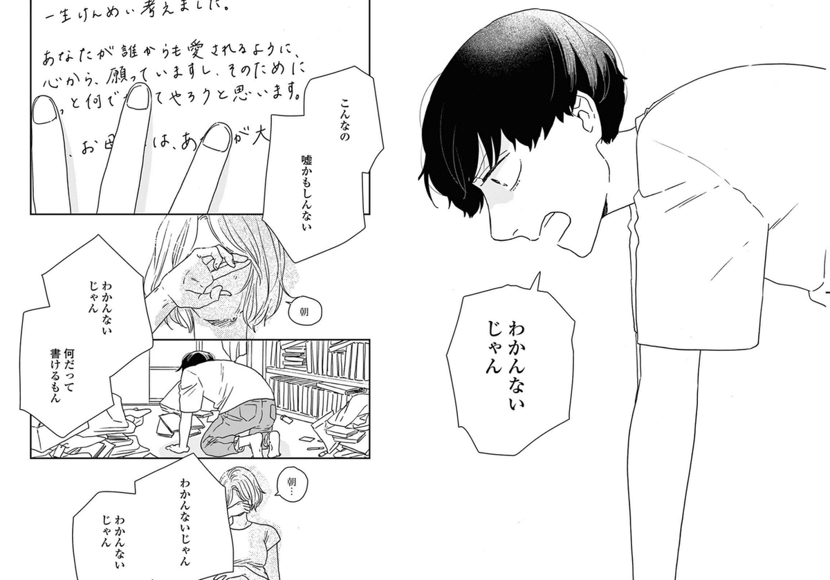 ヤマシタトモコ 『違国日記』 8巻までの感想メモ｜kqck