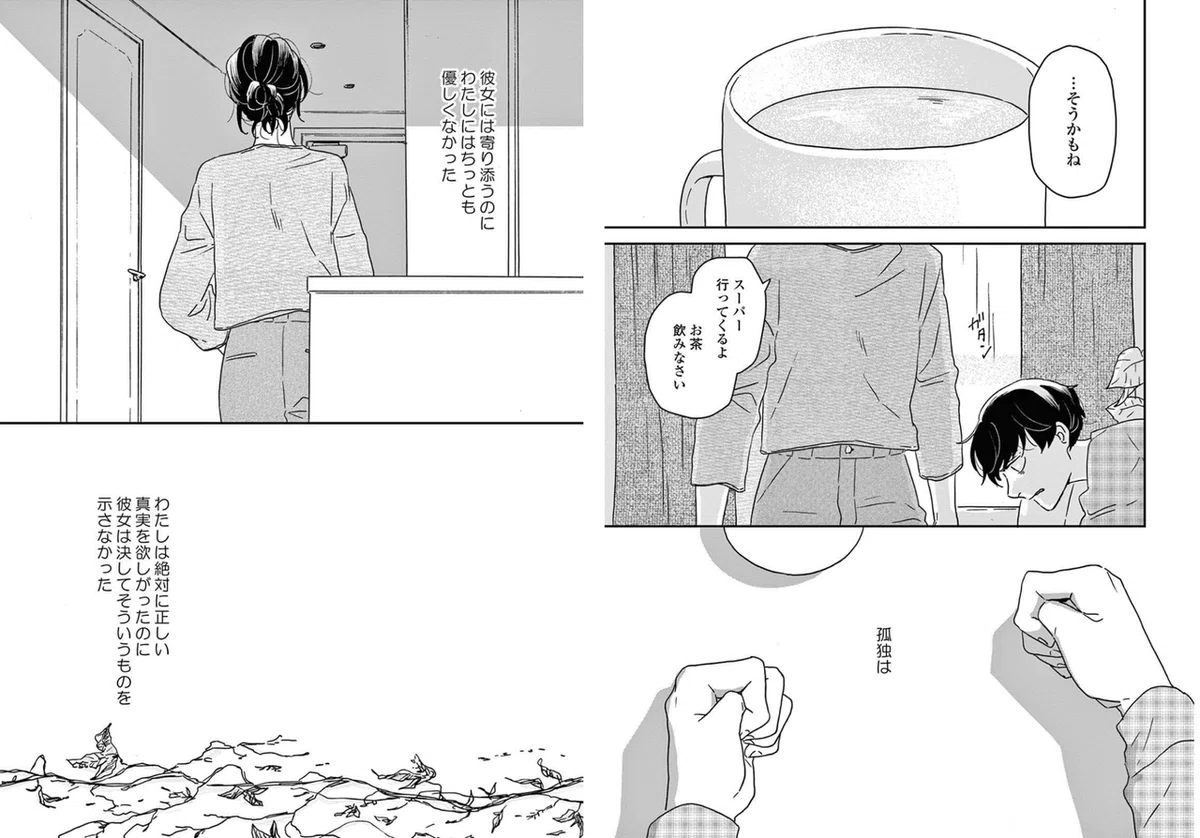 ヤマシタトモコ 『違国日記』 8巻までの感想メモ｜kqck