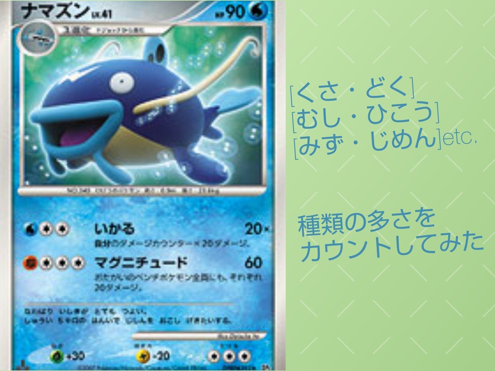 ノーマル ひこうの次に多い複合タイプ選手権 リユルン Note