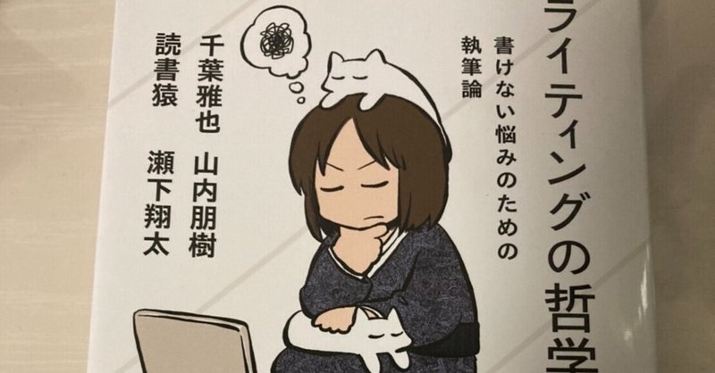 書きたいことが思いつかないので｜田中宏武（たなか ひろむ）｜note