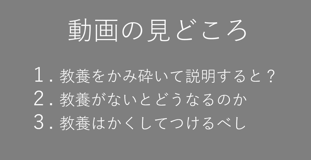 動画紹介 楠木建 出口治明が語る 教養書の読み方 Newspicksアカデミアアンバサダー Note