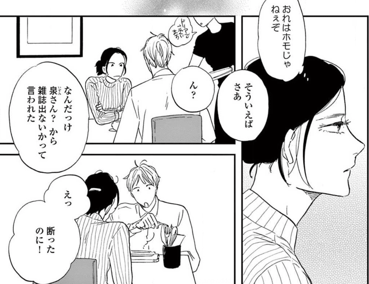 マンガの本文書体 アンチゴチ について考える フォント力の強化 Shizuka Note