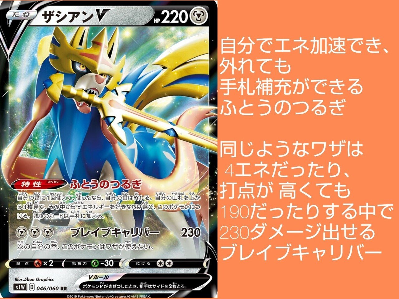 はがね フェアリータイプのポケモン達 リユルン Note