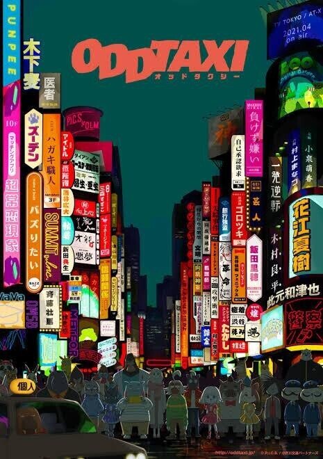 映画化決定記念 普段アニメを見ない人にこそオススメする Oddtaxi の魅力 じきどらむ Note