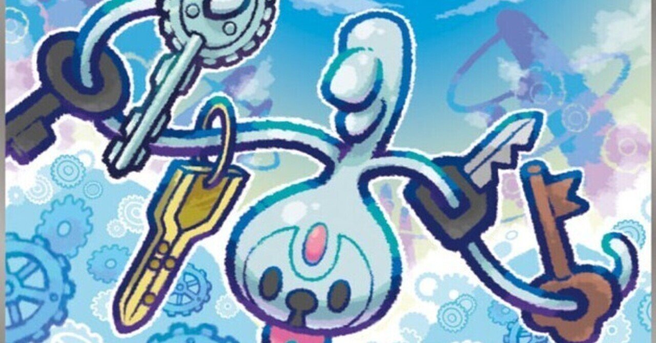 はがね フェアリータイプのポケモン達 リユルン Note はがね フェアリータイプのポケモン達 リユルン Note