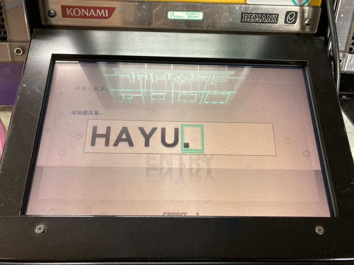 乐动魔方(中国版jubeat)を触ってきた|舞韻/hayu. 乐动魔方(中国版jubeat)を触ってきた|舞韻/hayu.