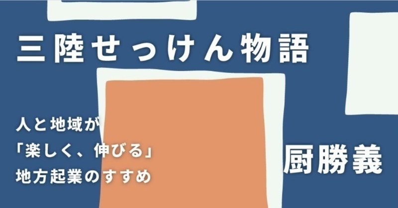 ミーティングと目標設定って本当に必要なんだろうか？