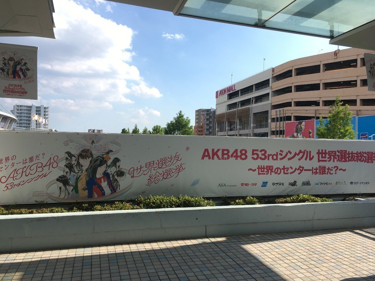 Akb48の総選挙がこんなにもステキなコンテンツだったんだと 初めて知った みよしこういち Note
