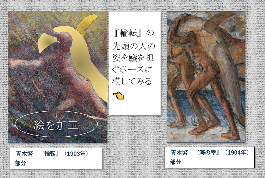 ワタクシ流☆絵解き館その92 青木繁「海の幸」⑱ 「海の幸」の原形が