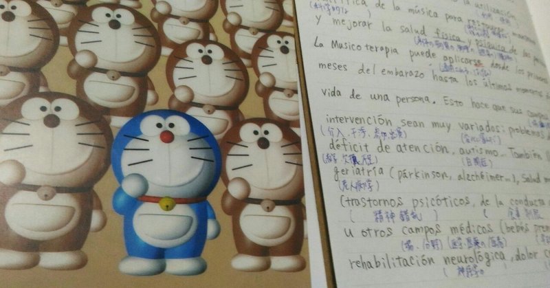 スペイン語学習日記～B2合格への道⑪「整うノートで勉強再開」
