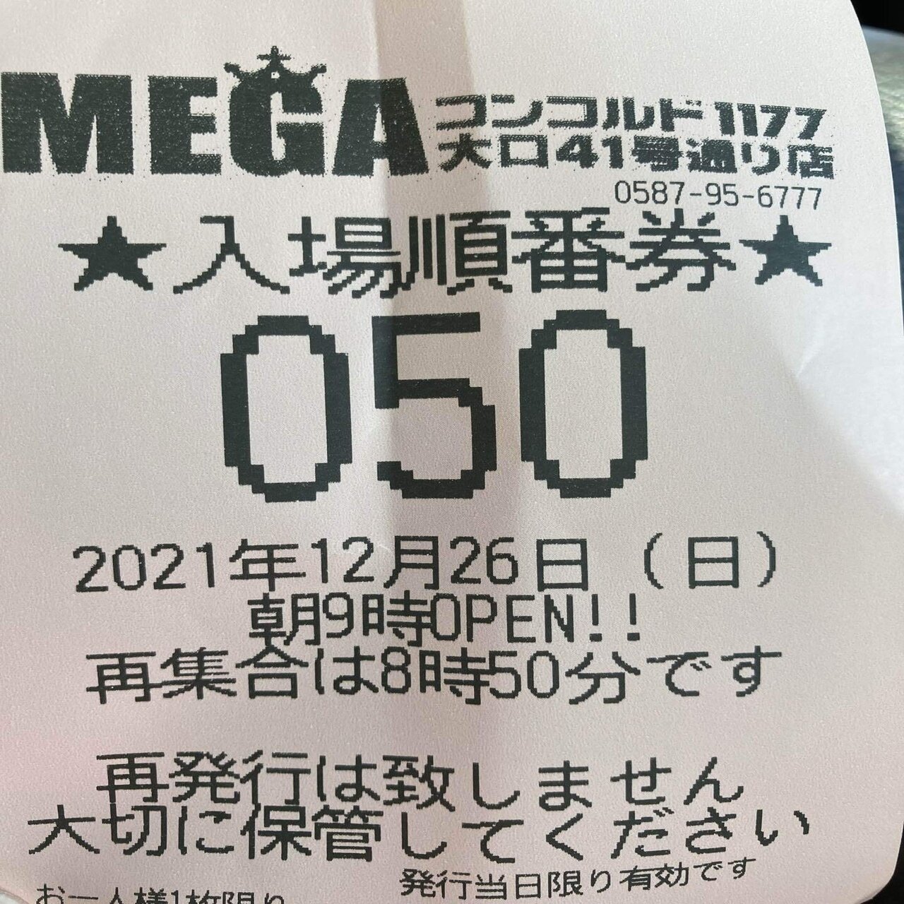 21 12 26 メガコンコルド1177大口41号通り店 周年 ぱちまる襲来 ゼロ確 ゼロから始める設定判別 Note