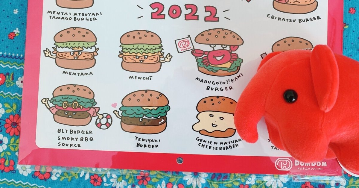 ドムドムハンバーガー 2022福袋 どむぞうくん 白 新品未開封 ドムドムハンバーガー どむぞうくん 2022福袋 白 新品未開封