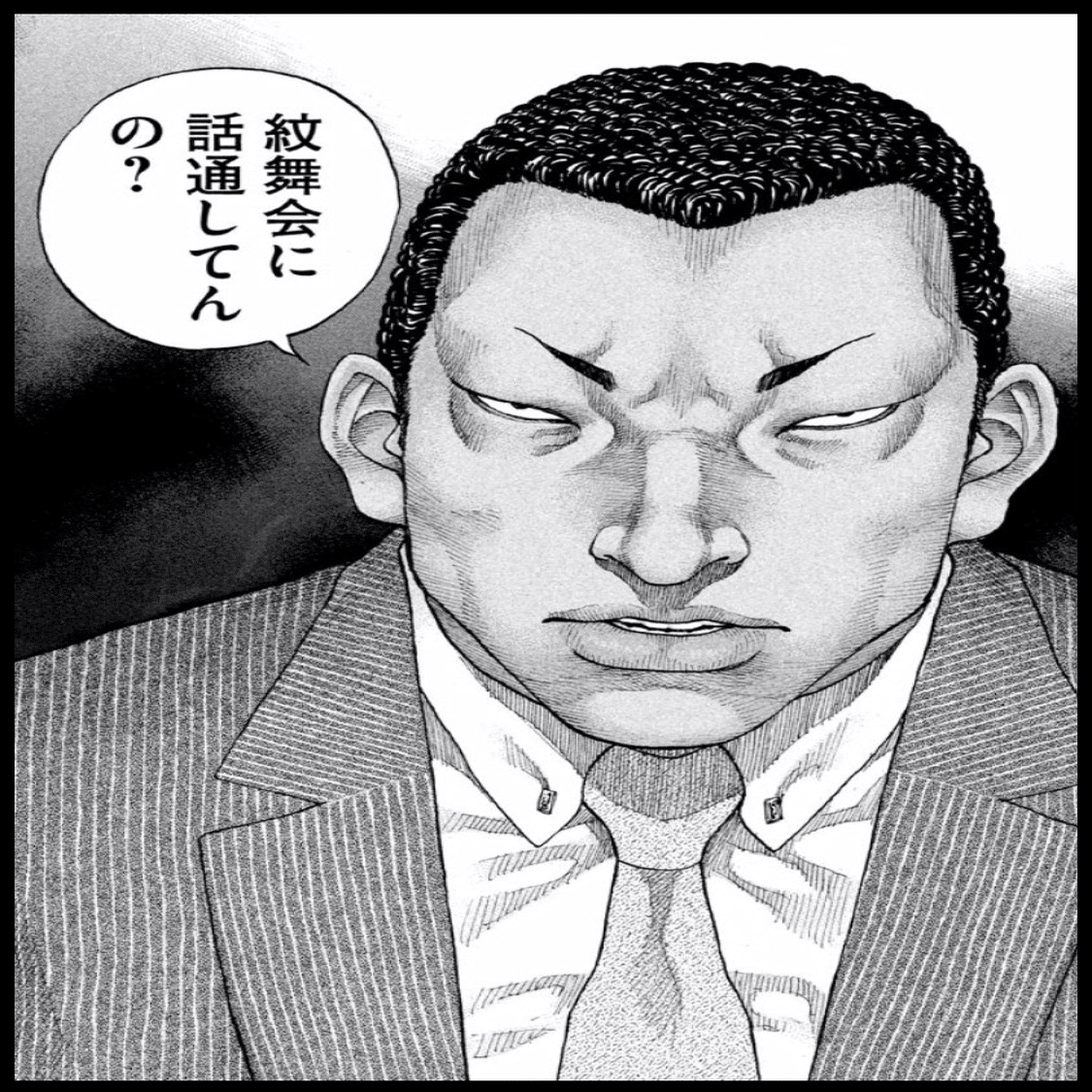 リアルに怖すぎる 新宿スワン 最恐ヤクザランキング Best5 シュウタロウ Note
