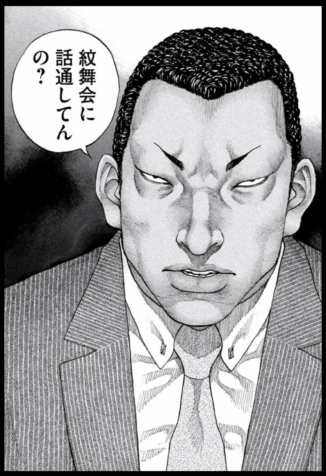 リアルに怖すぎる 新宿スワン 最恐ヤクザランキング Best5 シュウタロウ Note リアルに怖すぎる 新宿スワン 最恐ヤクザランキング Best5 シュウタロウ Note